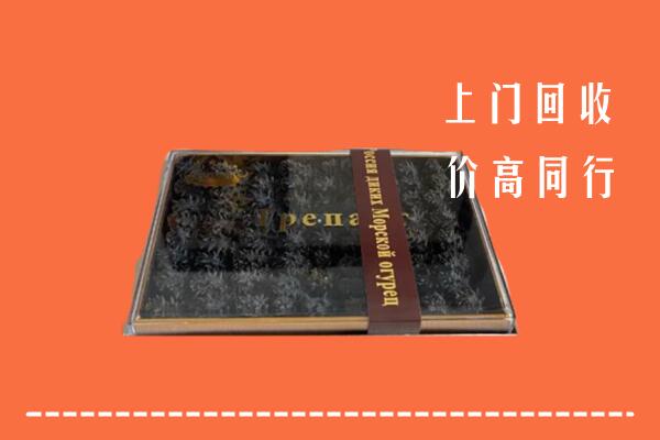 陇南回收礼盒海参